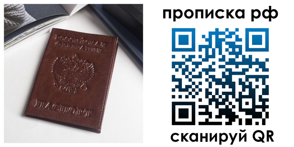 прописка для военкомата в Новой Ляле