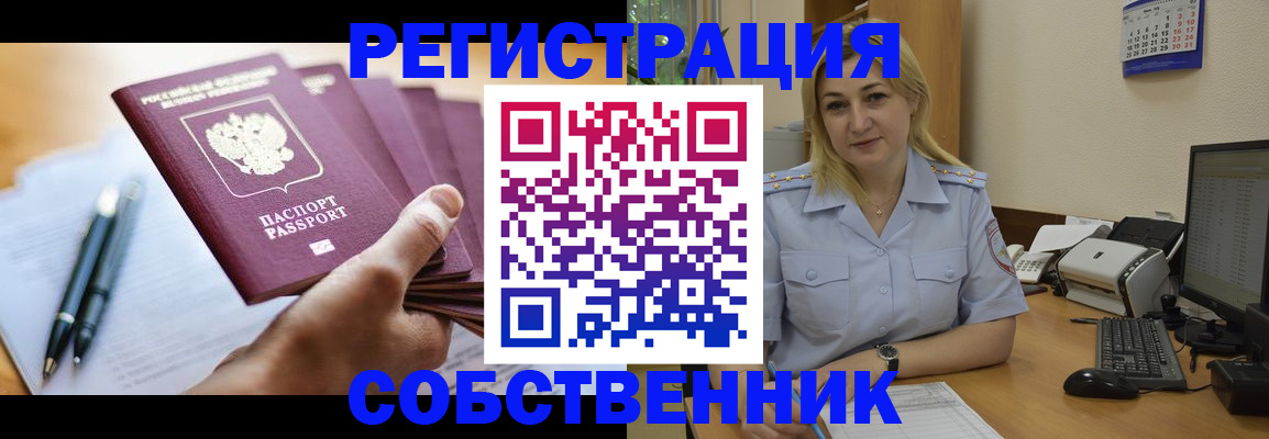 прописка штамп в Новой Ляле
