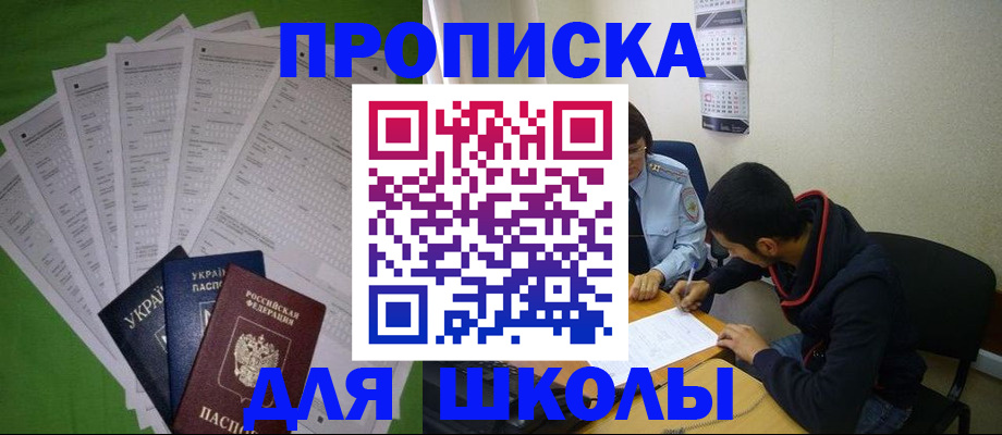 прописка для военкомата в Новой Ляле