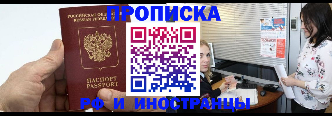 временная регистрация недорого в Новой Ляле